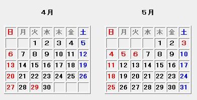 ゴールデンウィーク休業日のお知らせ