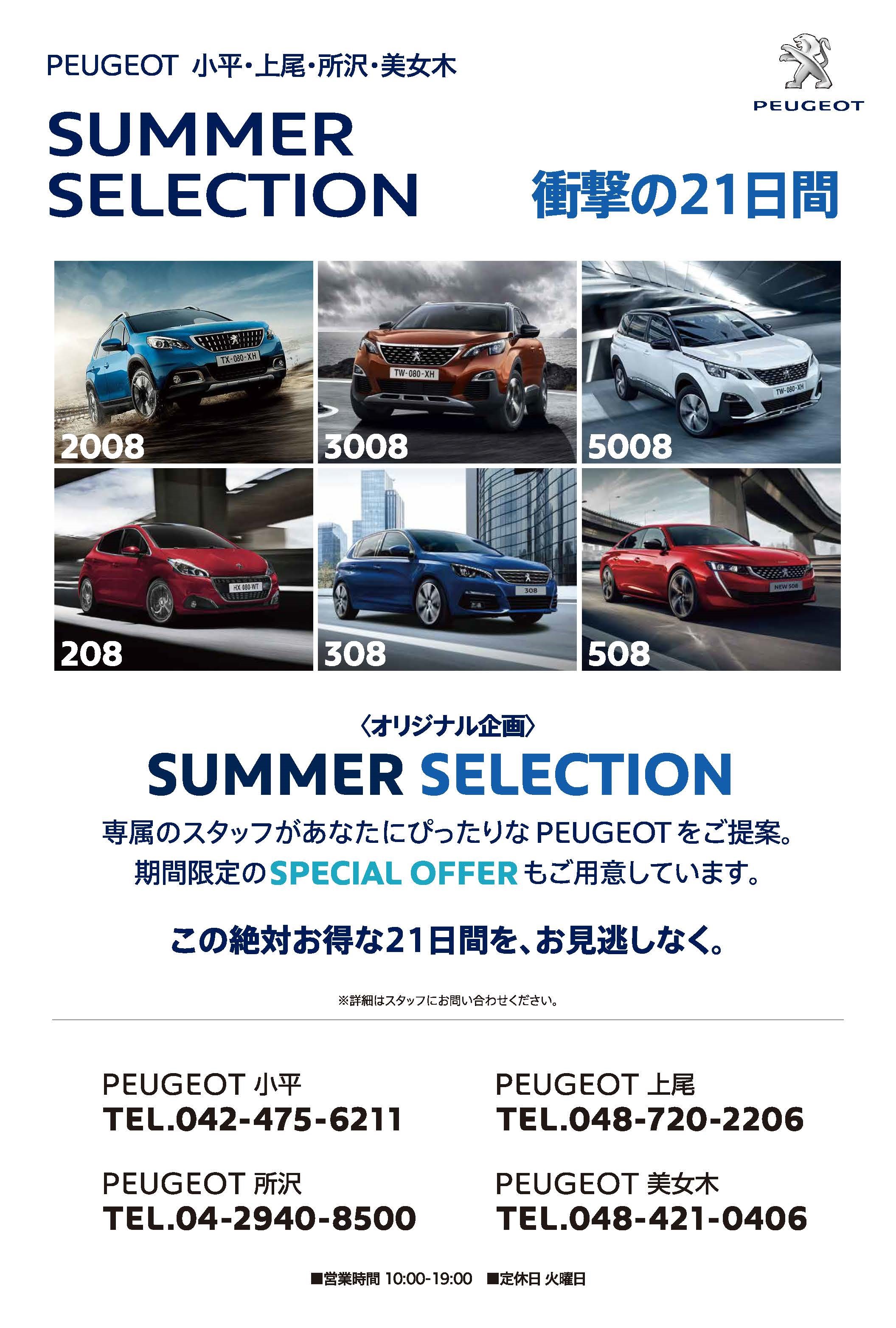 Summer selection.jpg