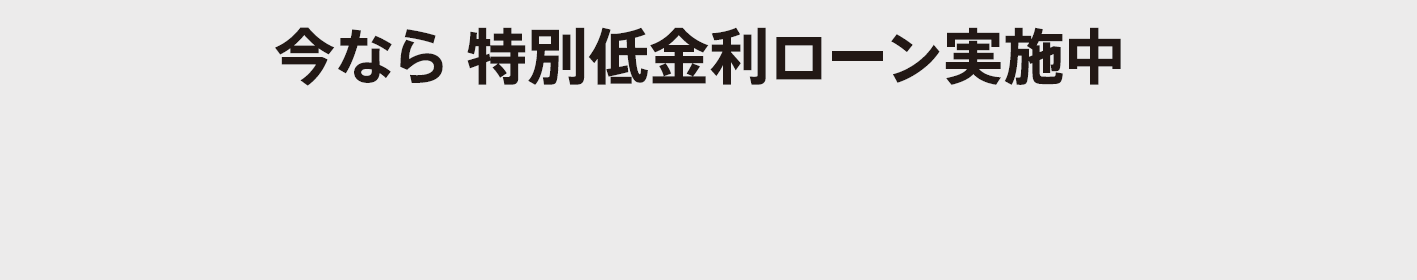 出張展示イベント開催