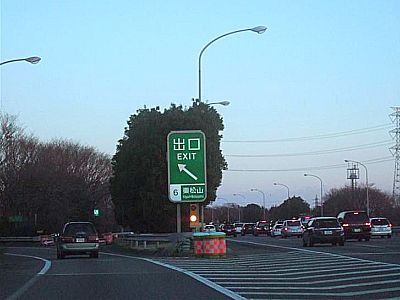 帰って来た！ETC割引のススメ