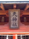 神頼み？！