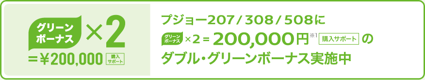 キャンペーン！
