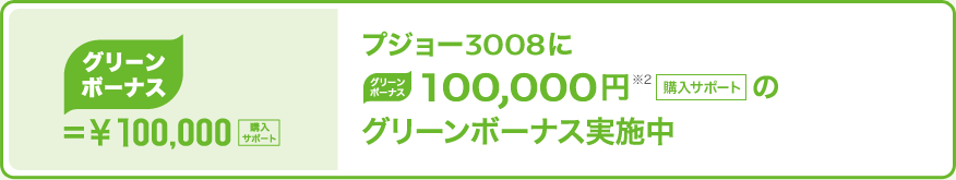 キャンペーン！