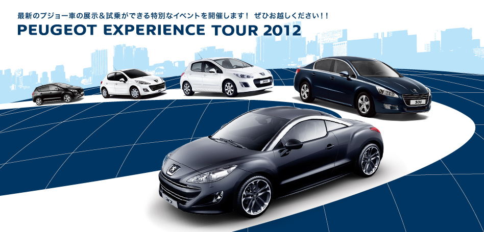 PEUGEOT EXPERIENCE TOUR 2012