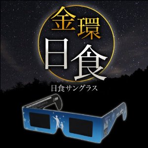 宙ガール＆ソラカラちゃん