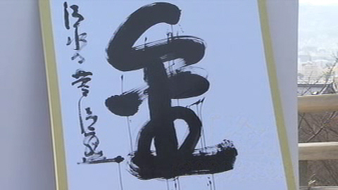 明日がくる幸運