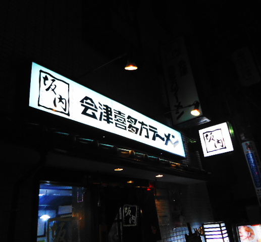 ヤラれました　行っちゃいました
