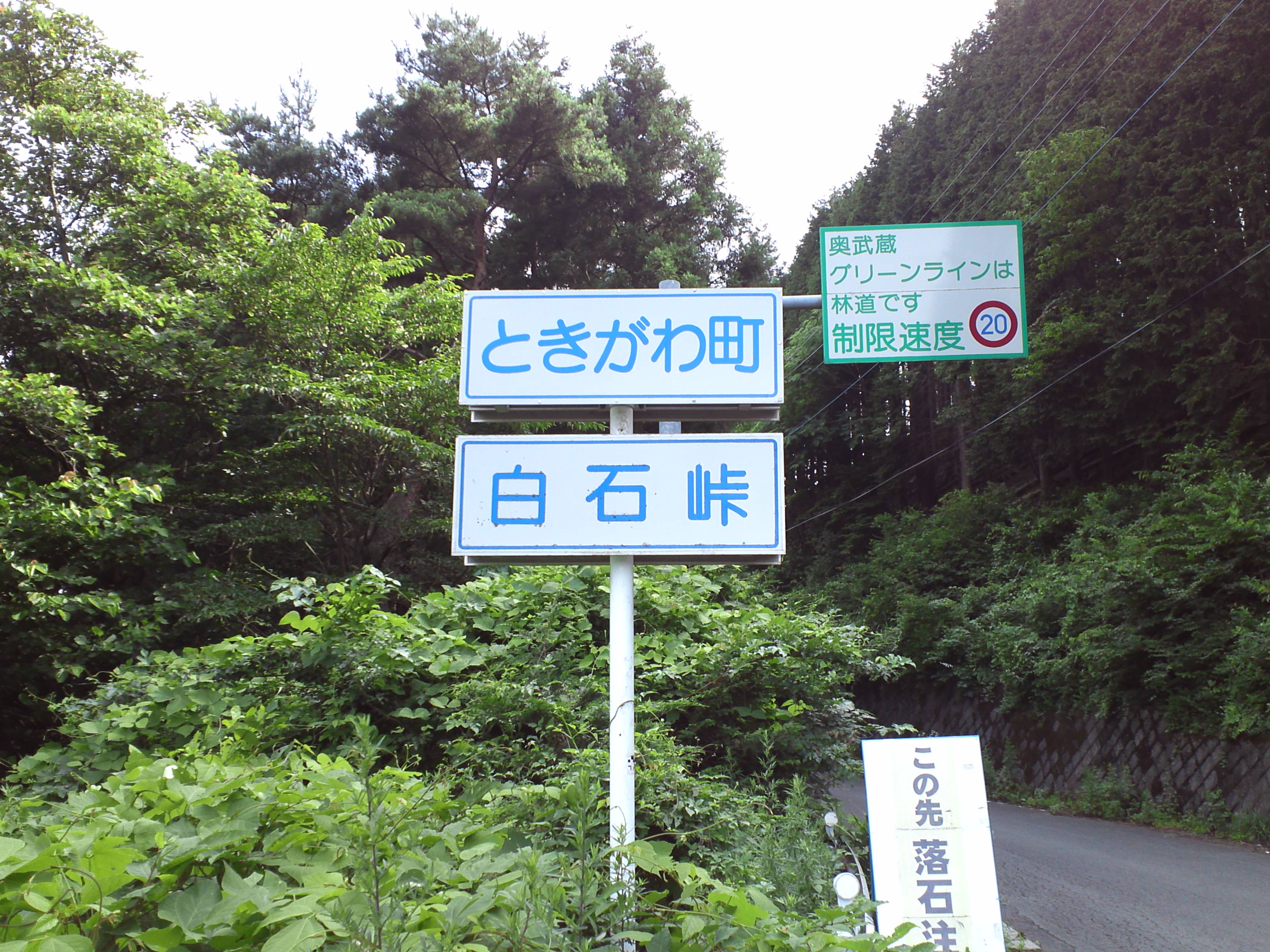 ヒルクライム（埼玉編）