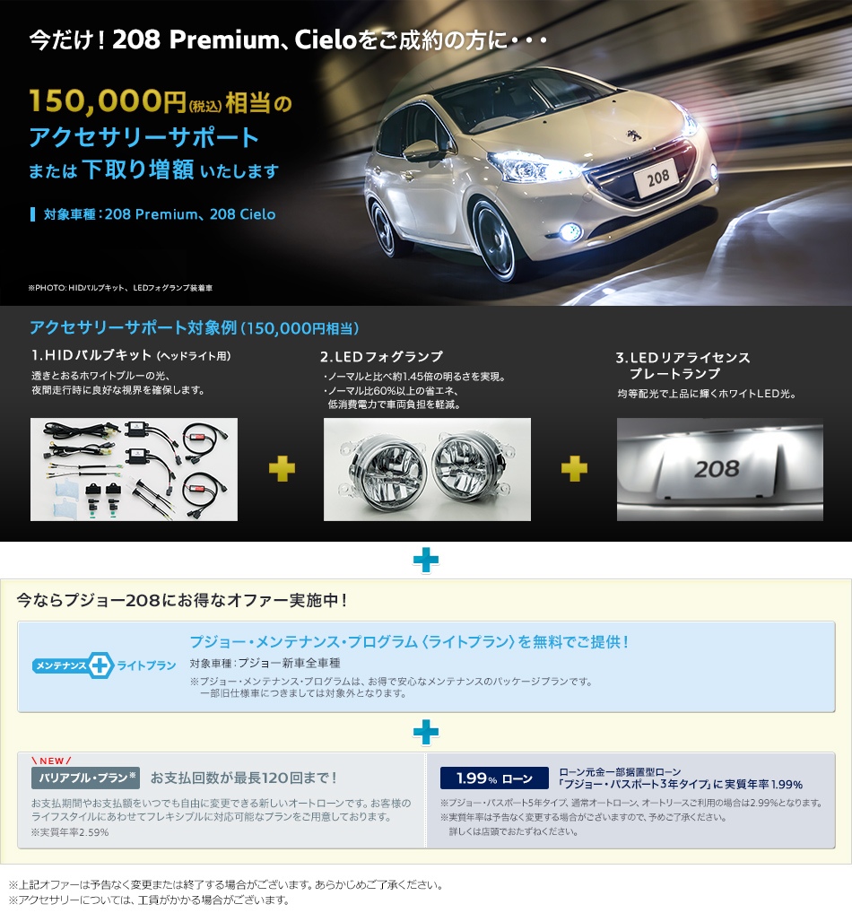 今がチャンスです。