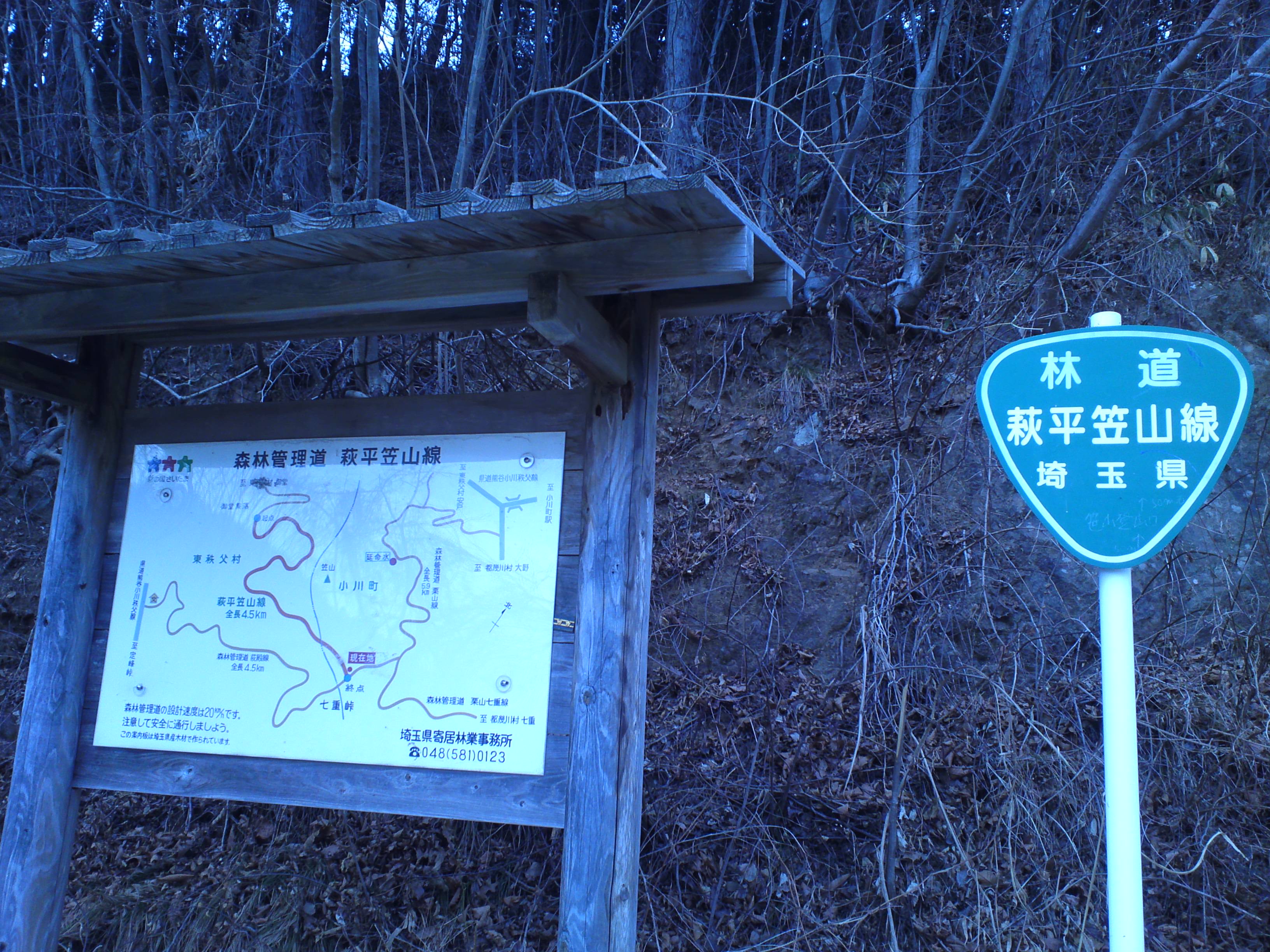 ヒルクライム【埼玉編】笠山