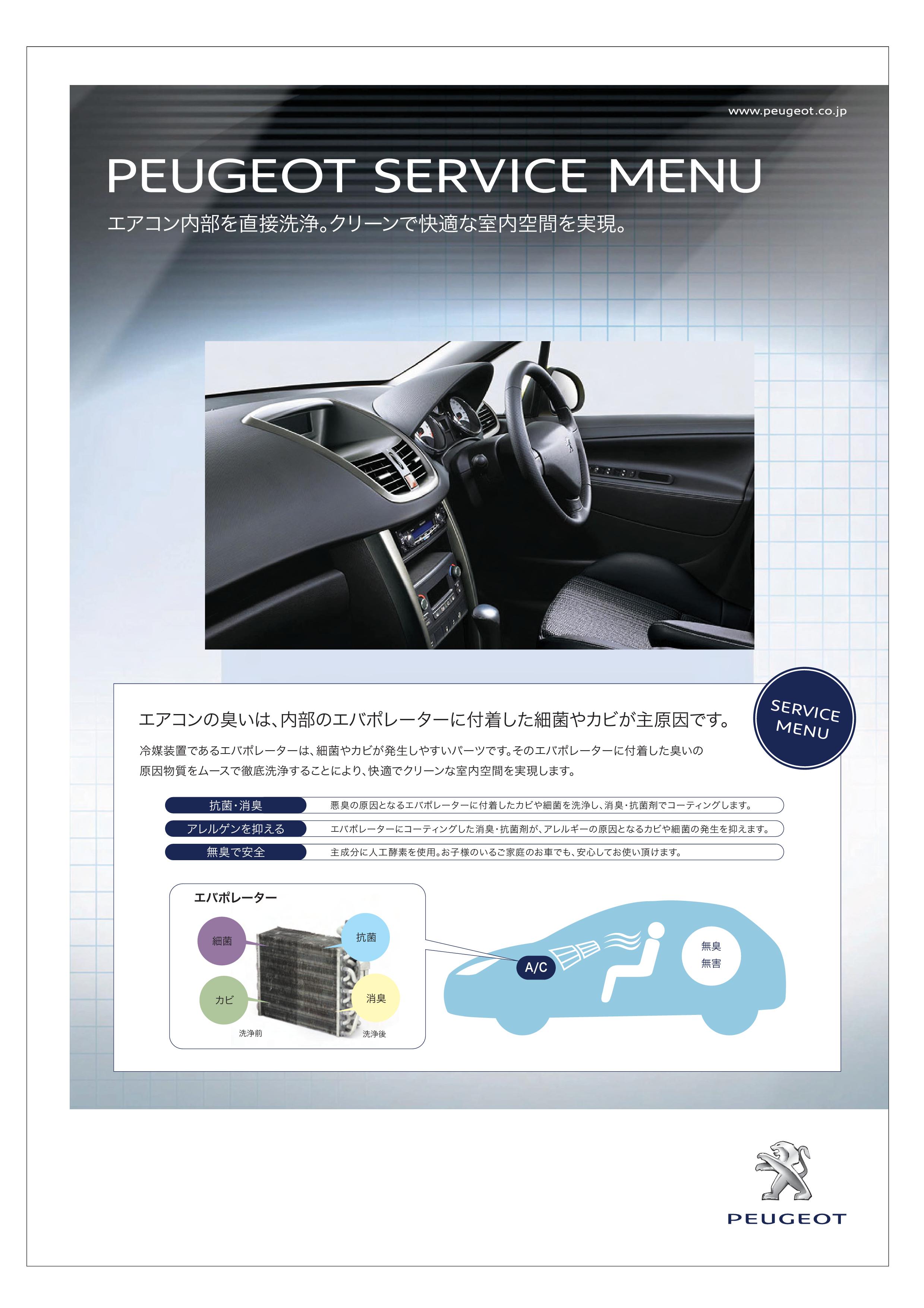 ECOクリーニングキャンペーン