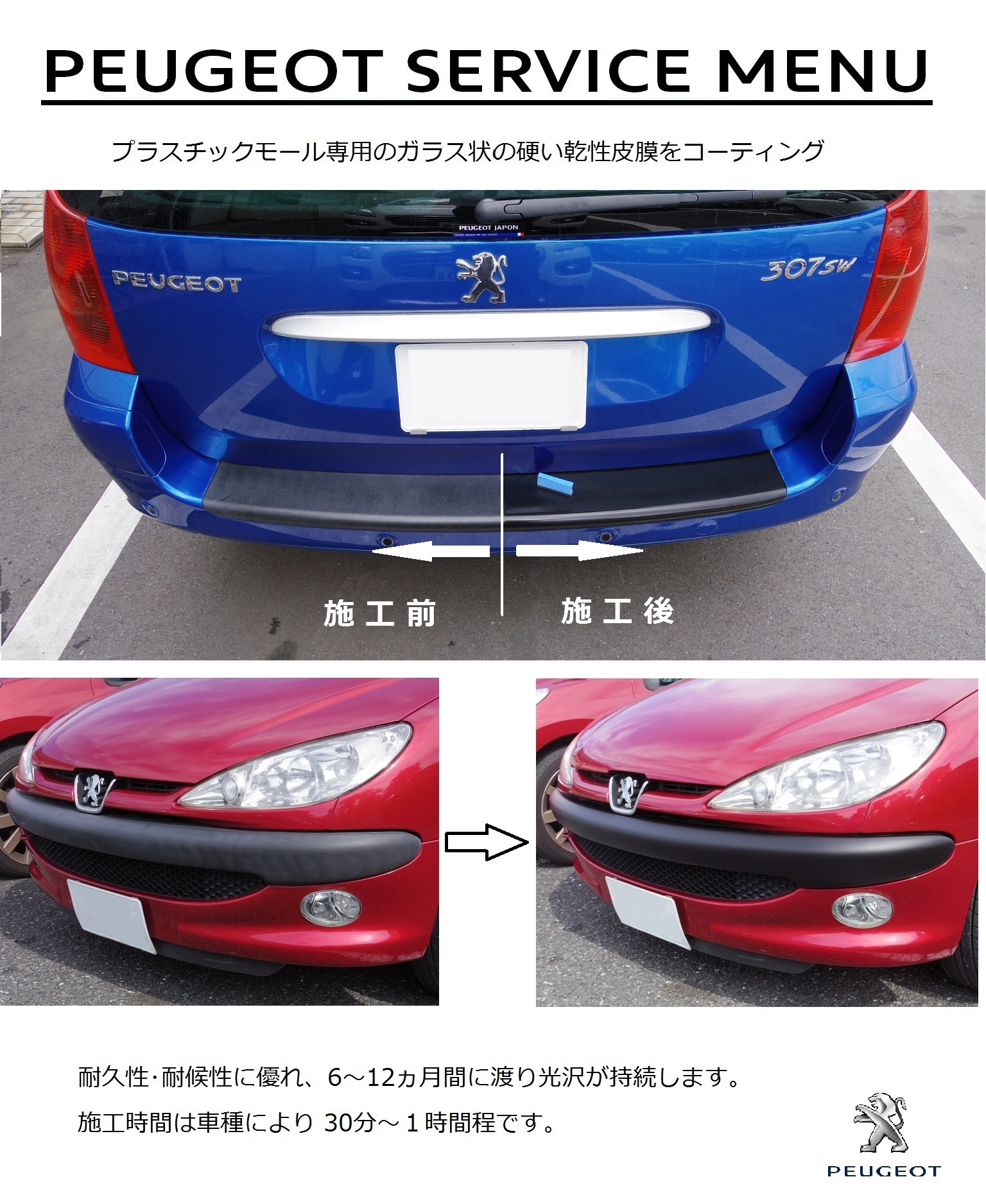 バンパーモールクリーンアップキャンペーン