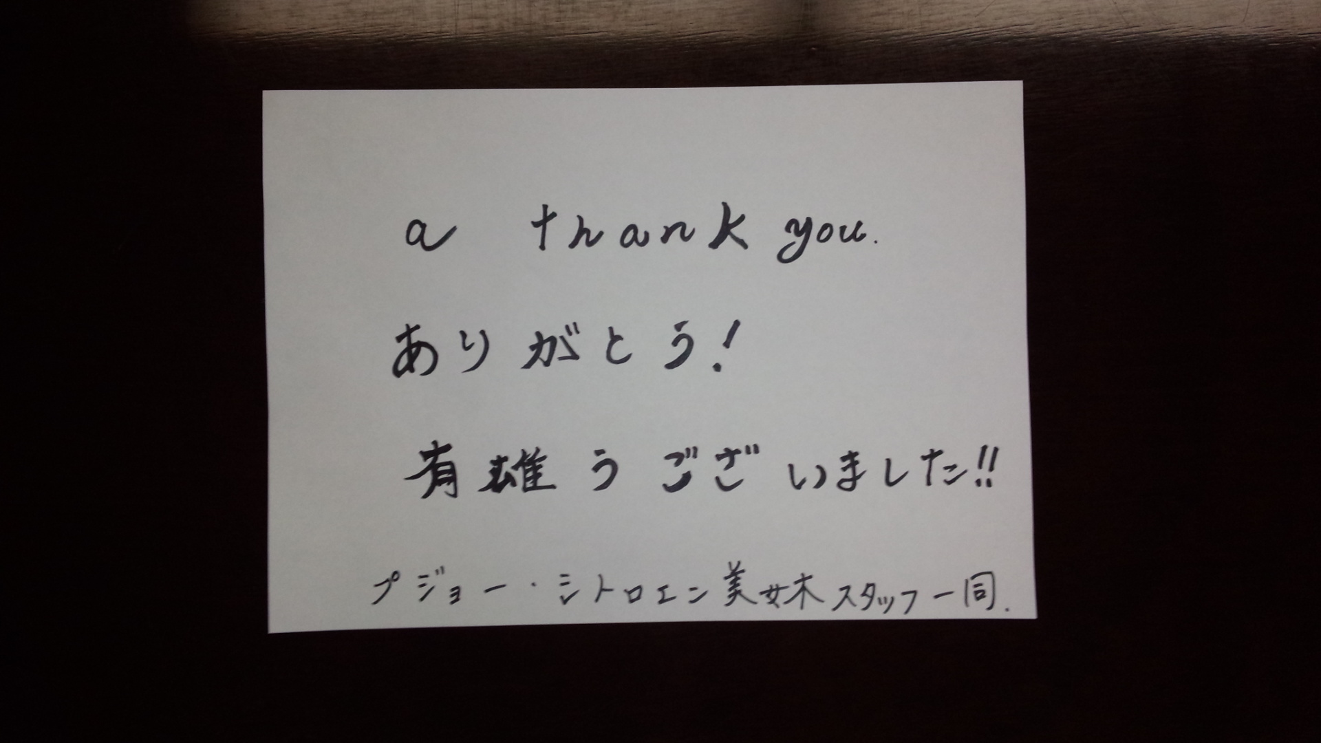 感謝祭は大盛況でした！