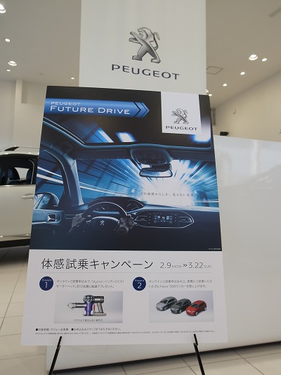 この機会に是非！