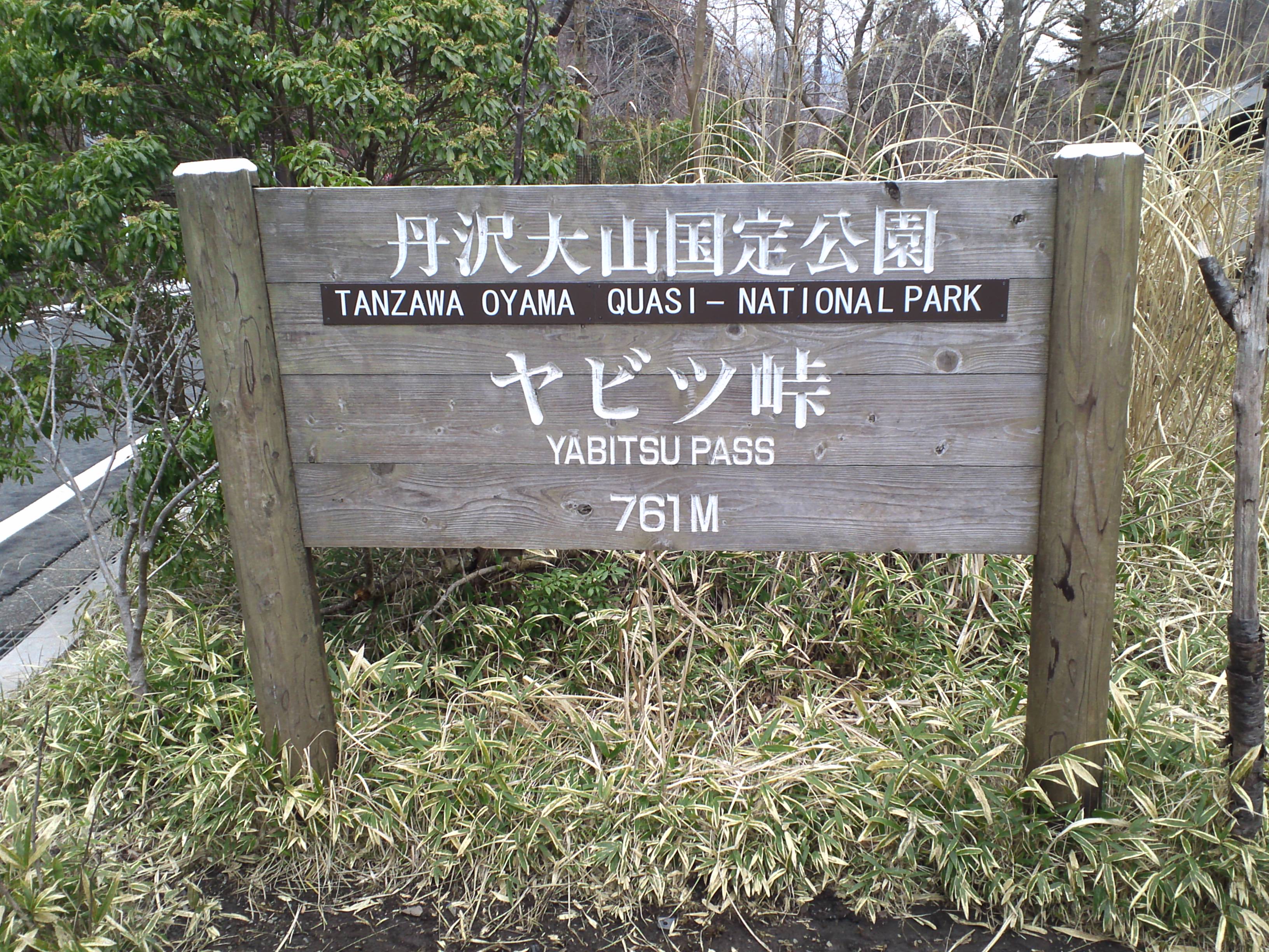 Yabitsu