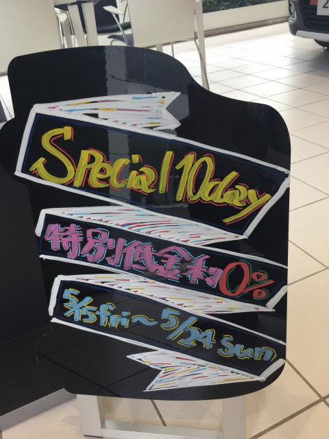 金利０％・・・