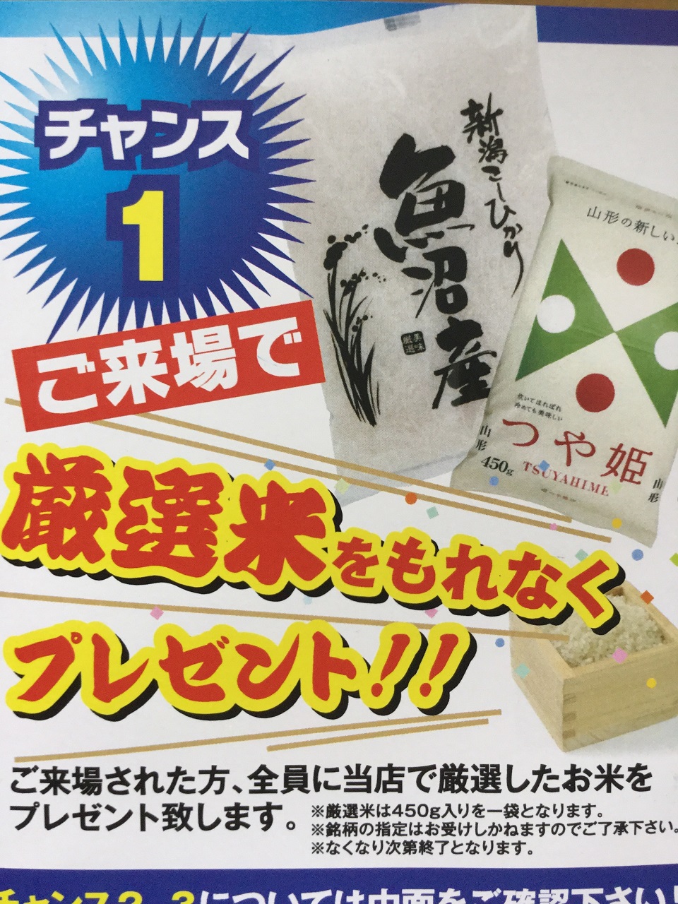 オーナー様へ日頃の感謝を込めて・・・