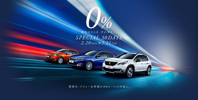 魅力的な0%金利