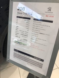 限定・・・なんです。