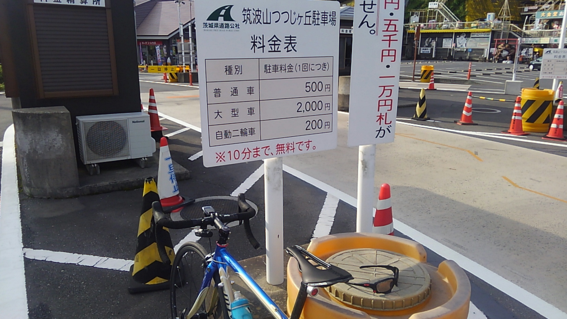 バイクで行く筑波山