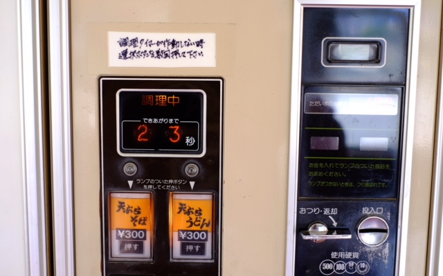 懐かしの自販機