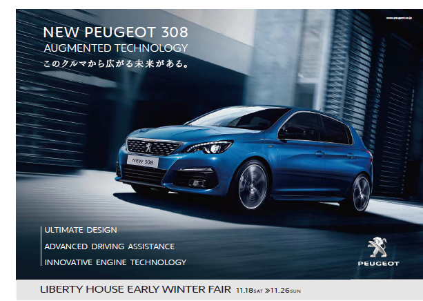 EARLY　WINTER　FAIRを行います