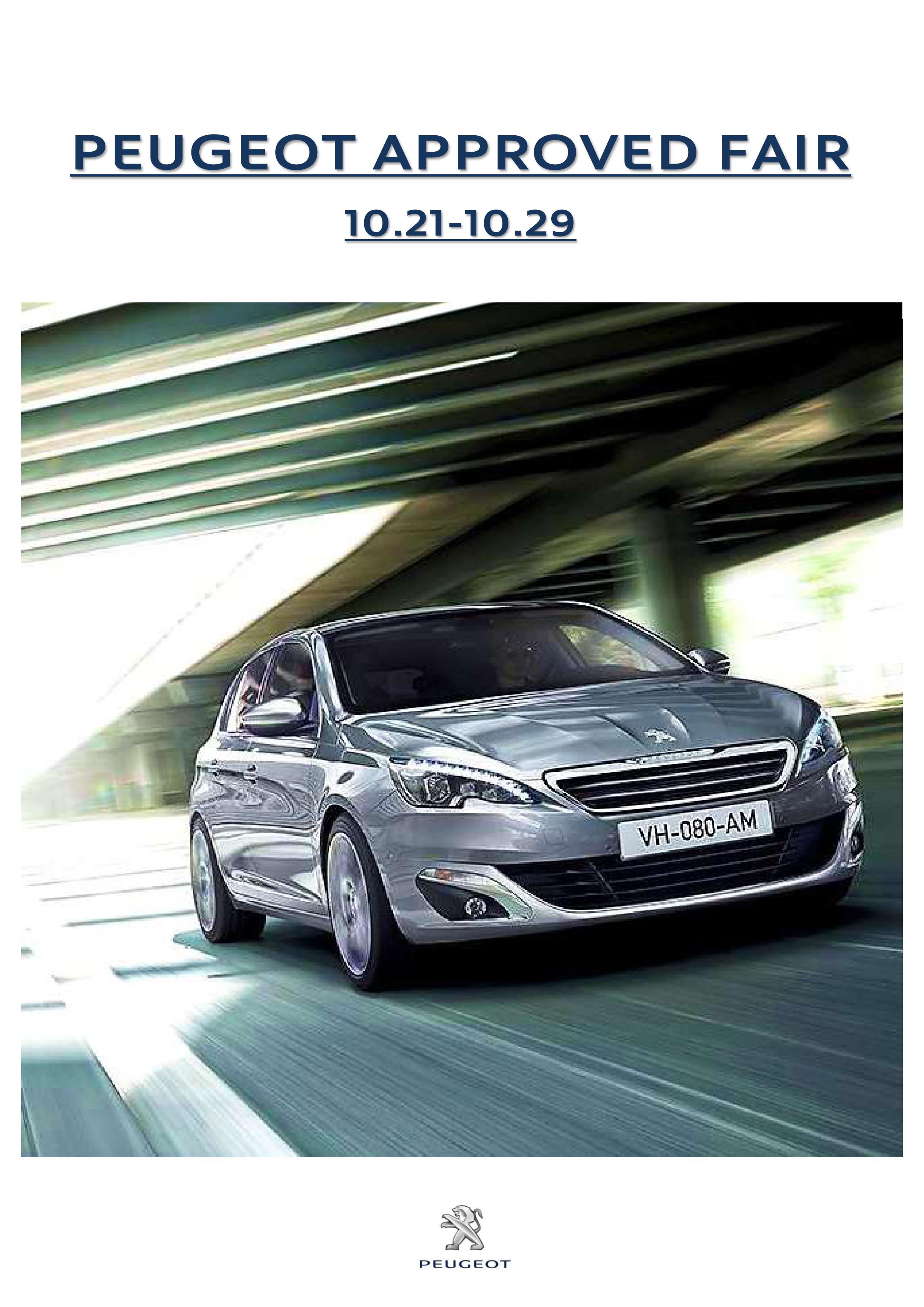 PEUGEOT　APPROVED FAIR開催！！！