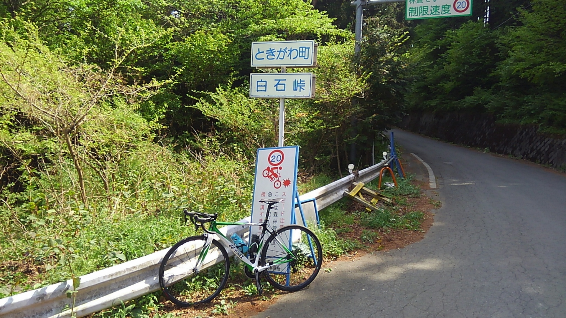 ゴールデンウィークサイクリング【東秩父】