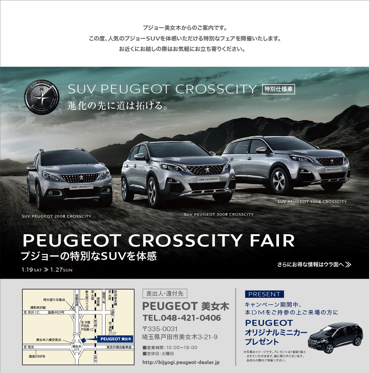 ウィンターフェアのご案内