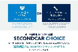 最新ニュースPSecond car　COICE　表紙.jpg