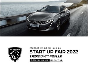 START UP FAIR 2022 開催します！！！