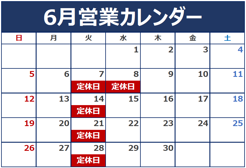 6月の定休日のご案内。