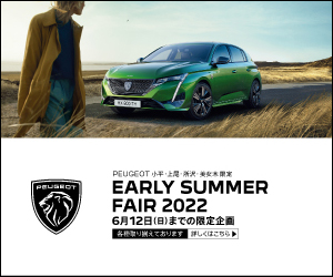 EARLY SUMMER FAIR 2022 最後の週末です！！