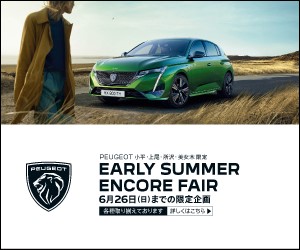 EARLY SUMMER FAIR ENCORE 今週末より開催します！！