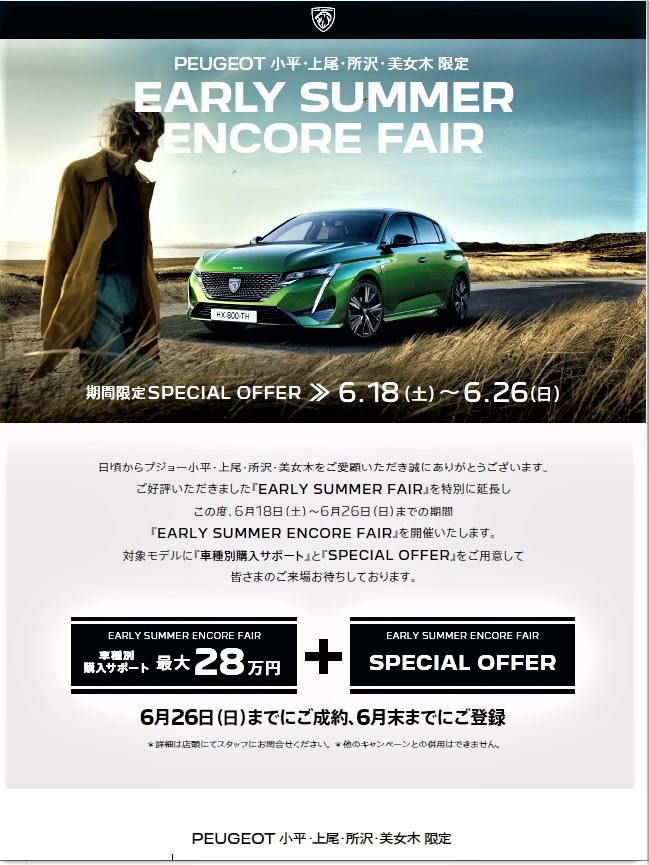 ＜悲報＞　7月より、価格改定。