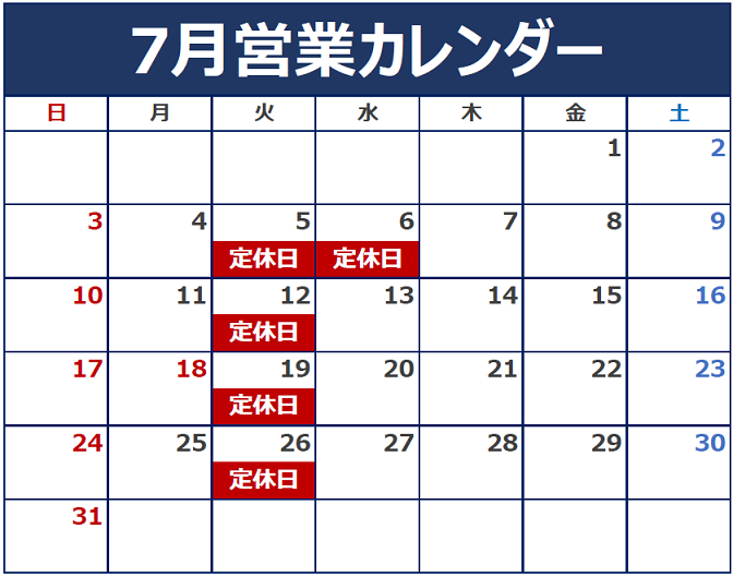7月の定休日のご案内。