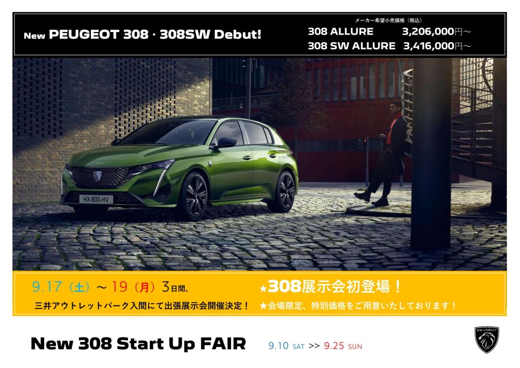 決算期ならでは！～START　UP　FAIR最終です～