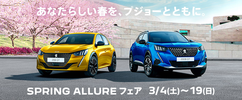 208 即納車両あります！！！