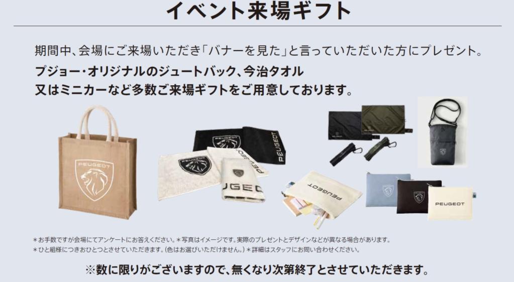 6/10（土）、6/11（日）は三井アウトレットパーク入間出張展示会開催！