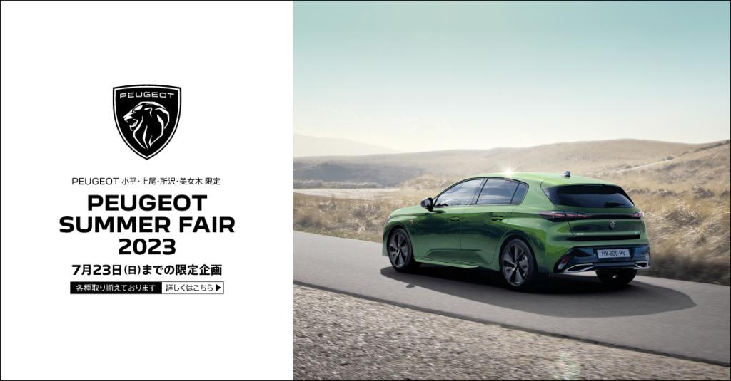 イオンモール北戸田展示会御礼