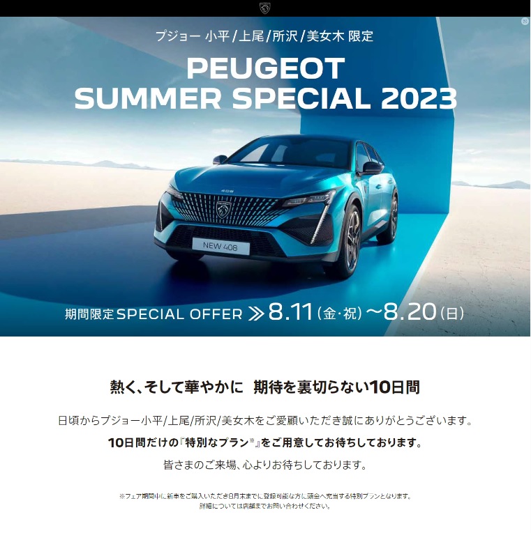 PEUGEOT素材１.jpg