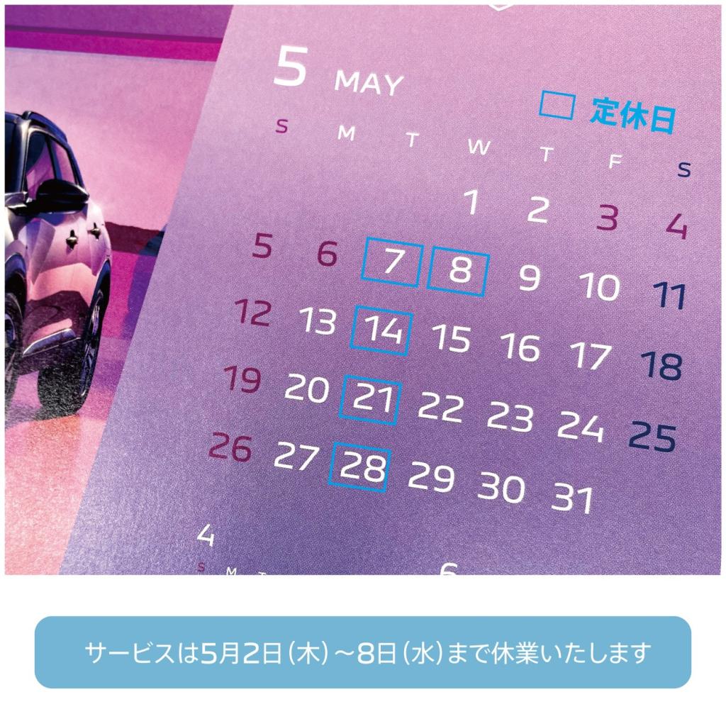 GW期間はショールームのみ営業しております！！