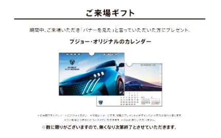 日頃の感謝を込めて・・・1年を締めくくる【FINAL FAIR開催！】