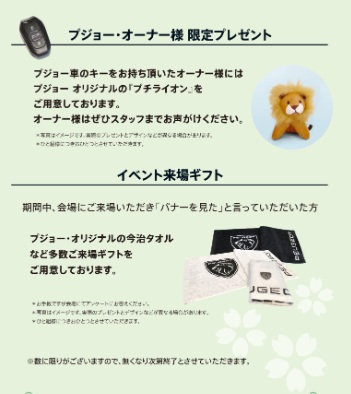12日(土)、13日(日)はイオンモール北戸田展示会開催！！