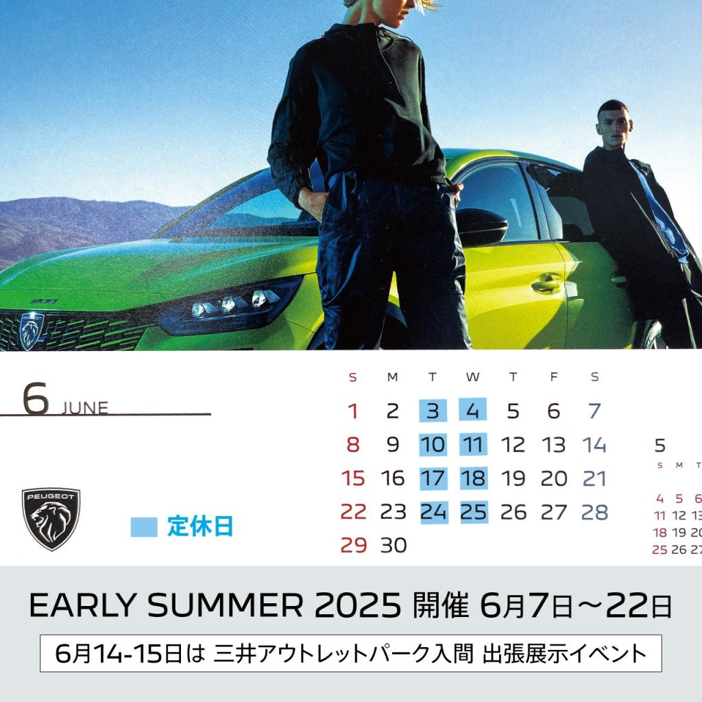 ６月の定休日のご案内