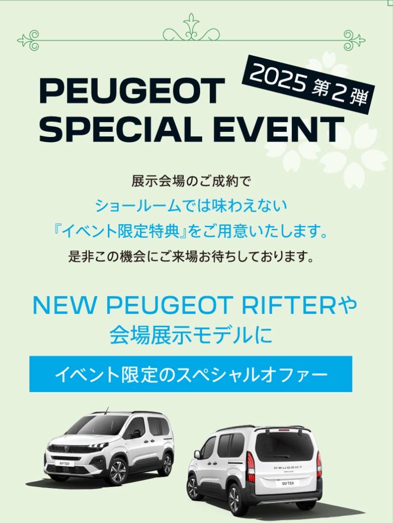 今週の14日、15日の２日間はアウトレットパーク入間出張展示会開催！