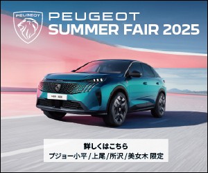 プジョー７月バナー.jpg
