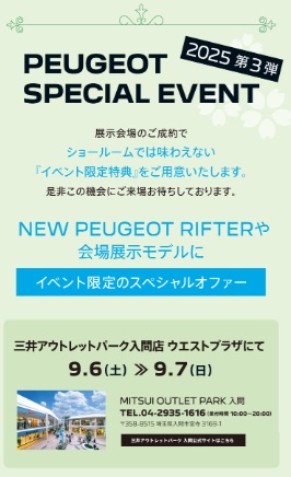 今週の6日、7日の２日間はアウトレットパーク入間出張展示会開催！