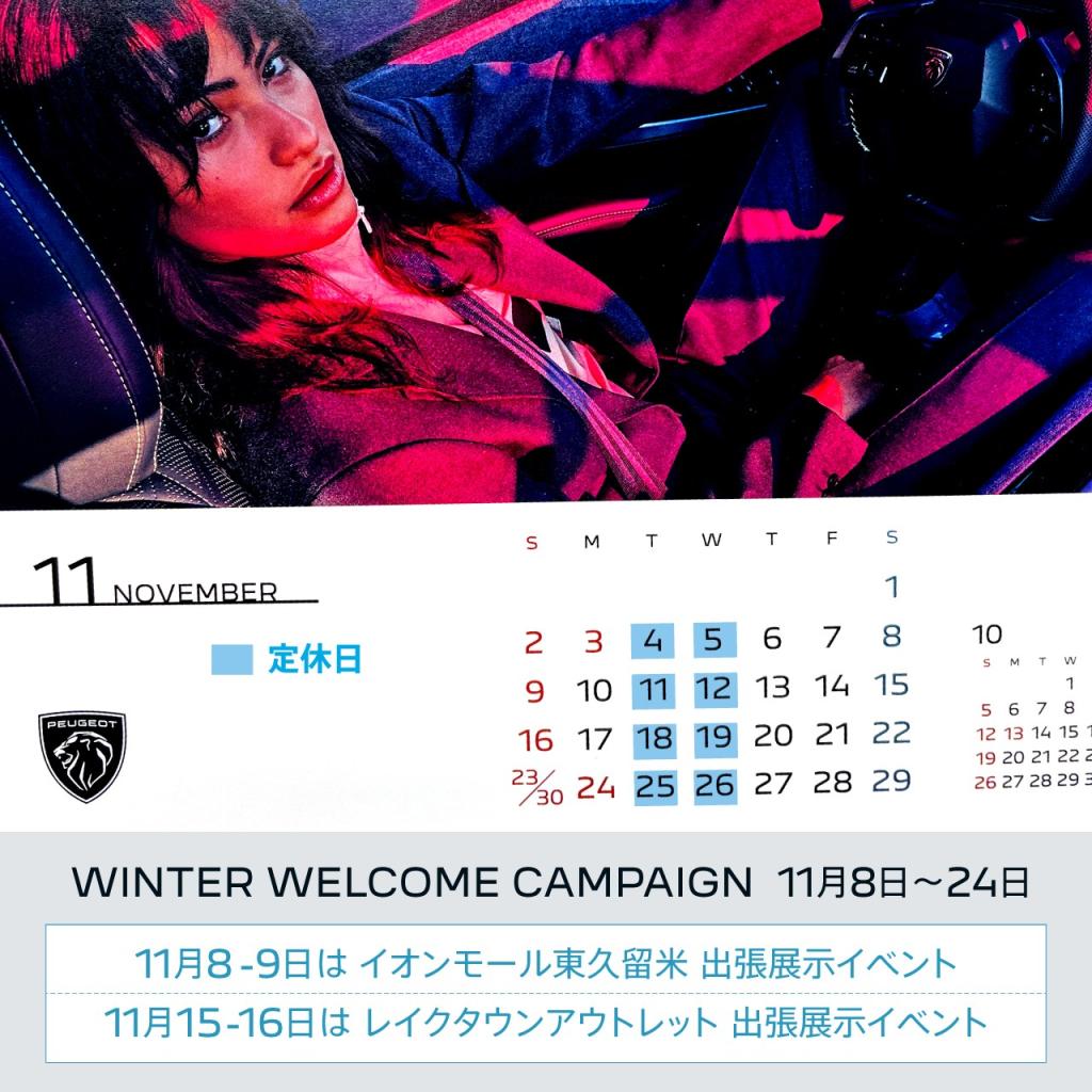 11月の定休日のお知らせ