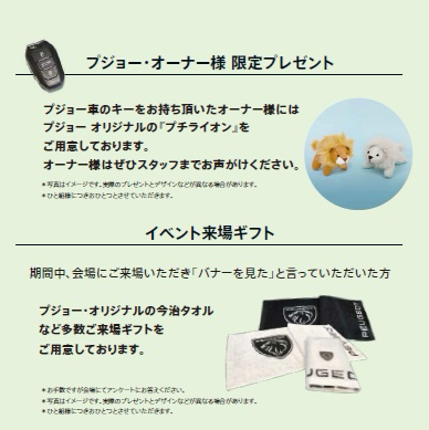 イオンモール東久留米展示会御礼～今週もレイクタウンアウトレットで展示会開催します～